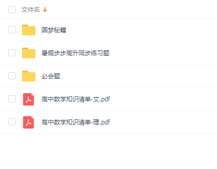2020年新高二数学（解析几何）肖晗视频教程百度网盘下载